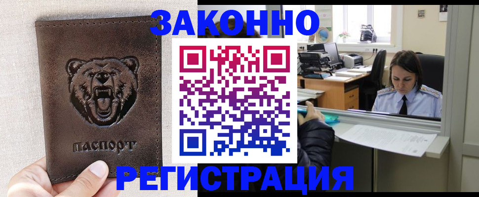 прописка 2025 в Гулькевичах