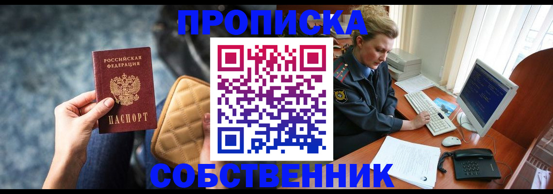 прописка для военкомата в Гулькевичах