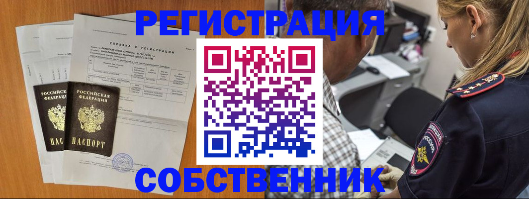 временная прописка в Гулькевичах