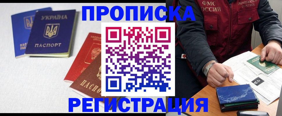 прописка ребенка в Гулькевичах