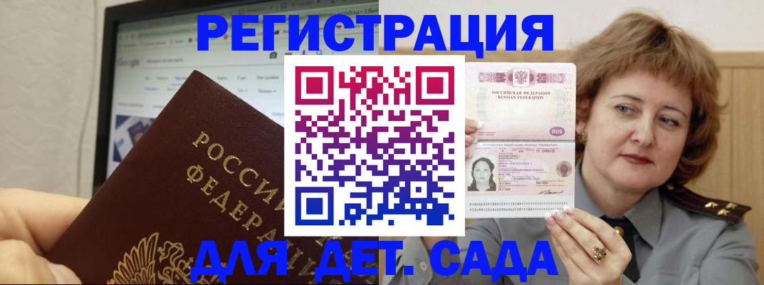временная регистрация адрес в Гулькевичах
