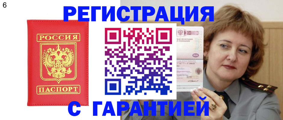 временная регистрация собственник в Гулькевичах