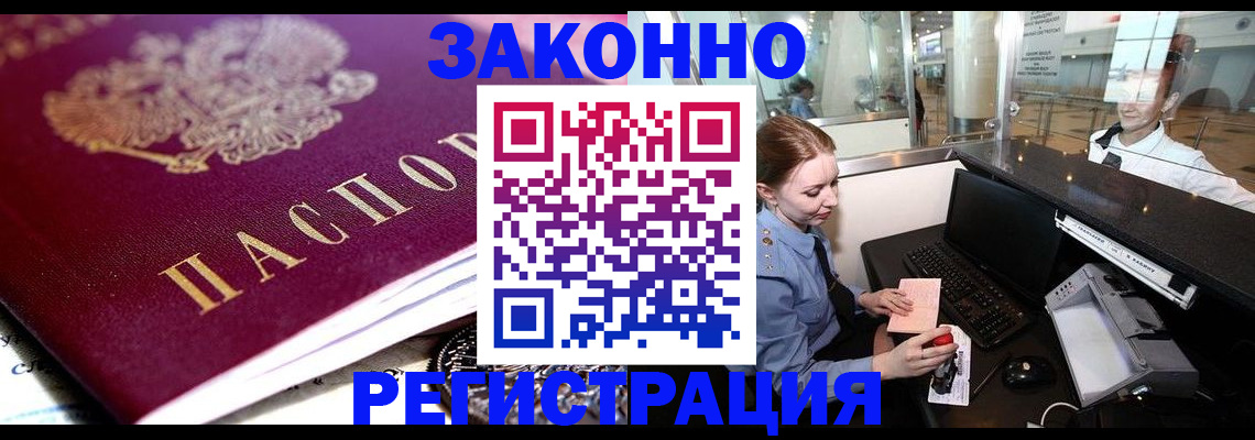 временная регистрация недорого в Гулькевичах