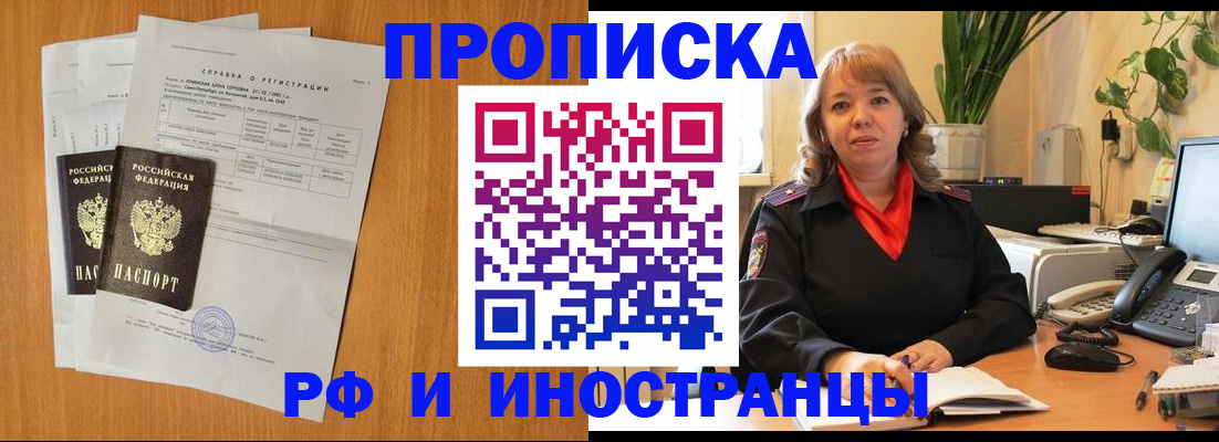 прописка поиск в Гулькевичах
