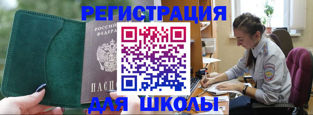 временная регистрация поиск в Гулькевичах