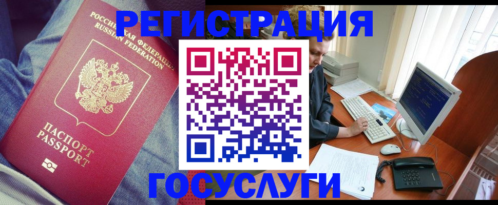 прописка для работы в Гулькевичах