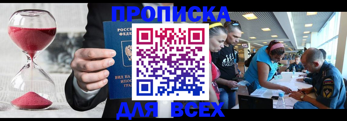 временная регистрация купить в Гулькевичах