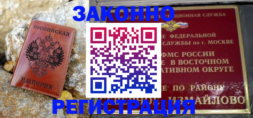 миграционный учет в Гулькевичах