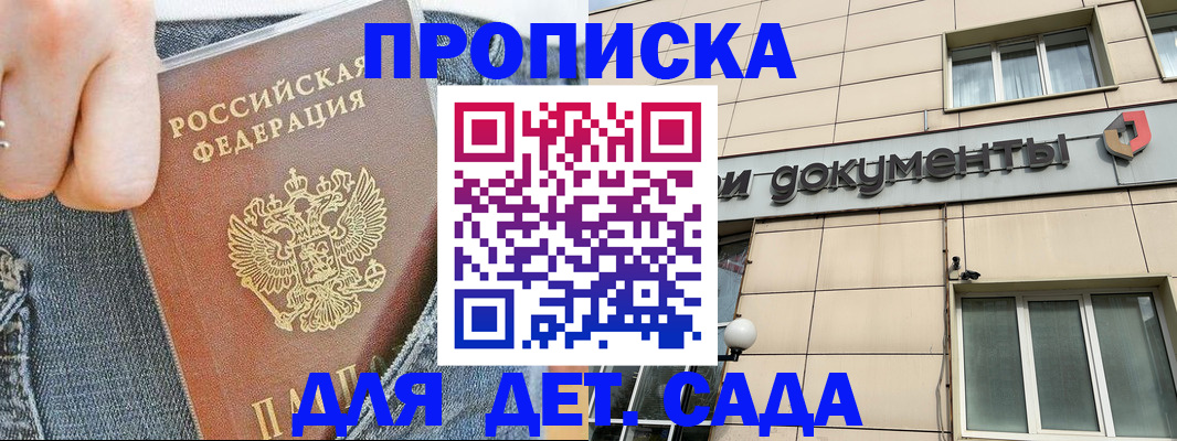 пропишу в квартире в Гулькевичах