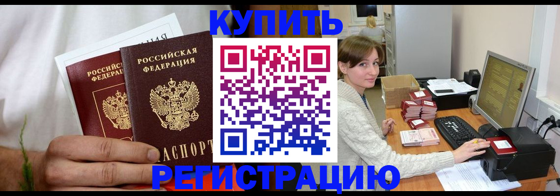 миграционный учет в Гулькевичах